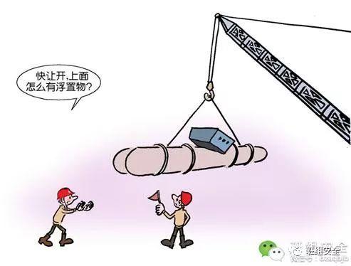 远离起重伤害，起重操作人员应遵守的这些规定！丨知识