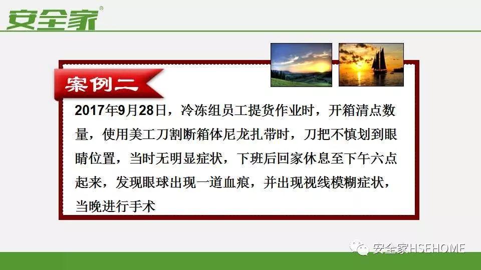 从事故案例中学安全管理，降低50%事故发生率 ppt&视频