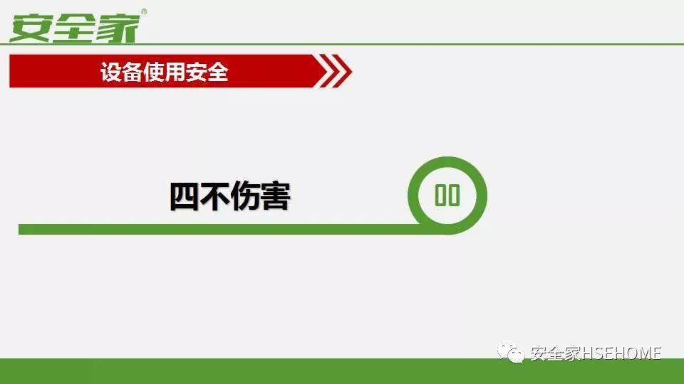 从事故案例中学安全管理，降低50%事故发生率 ppt&视频