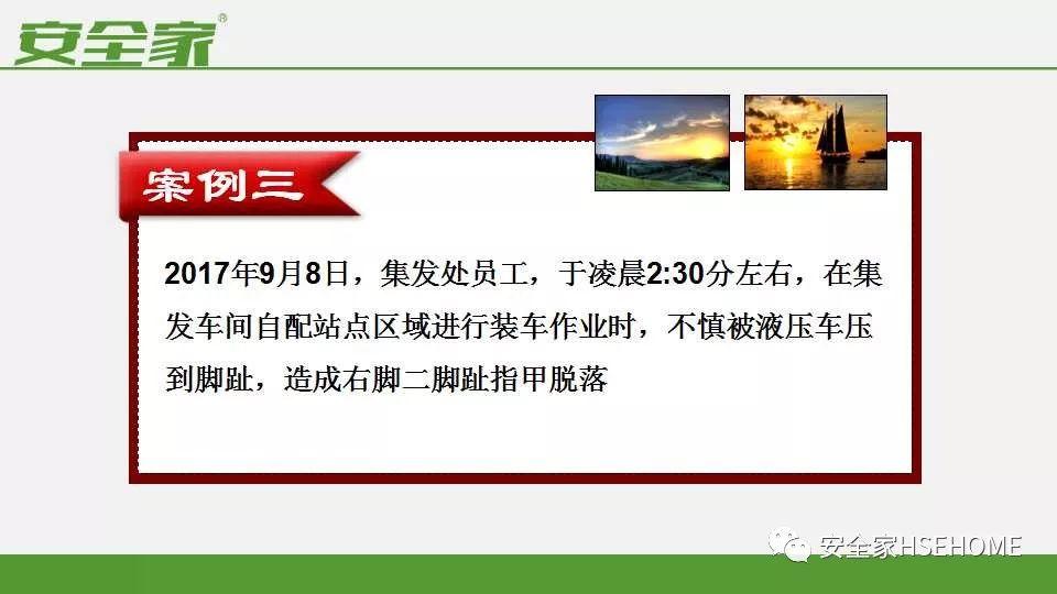 从事故案例中学安全管理，降低50%事故发生率 ppt&视频