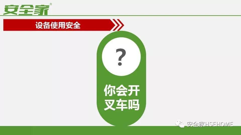 从事故案例中学安全管理，降低50%事故发生率 ppt&视频