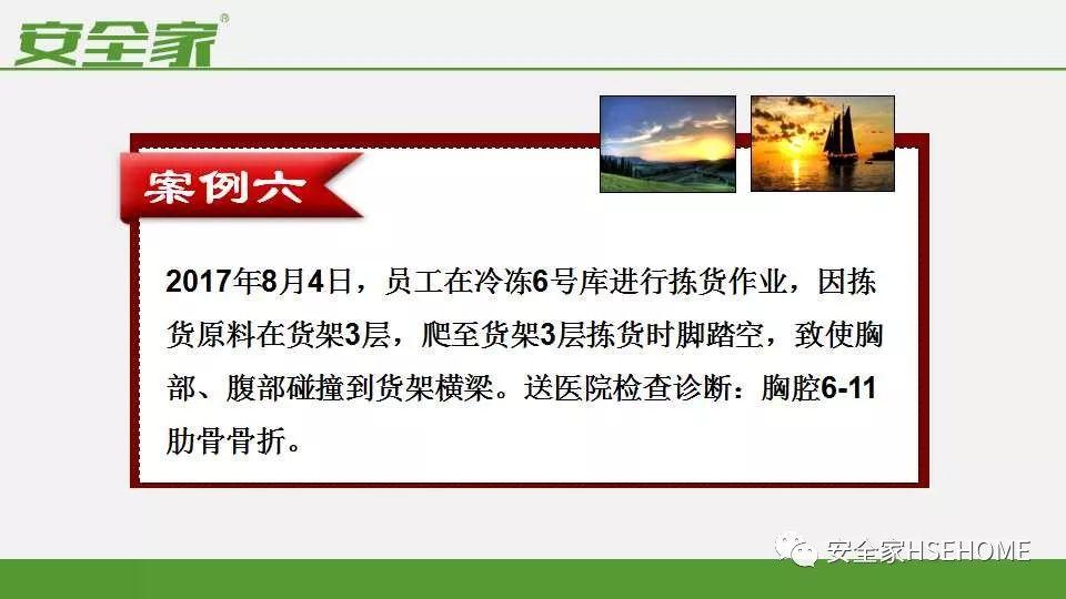 从事故案例中学安全管理，降低50%事故发生率 ppt&视频