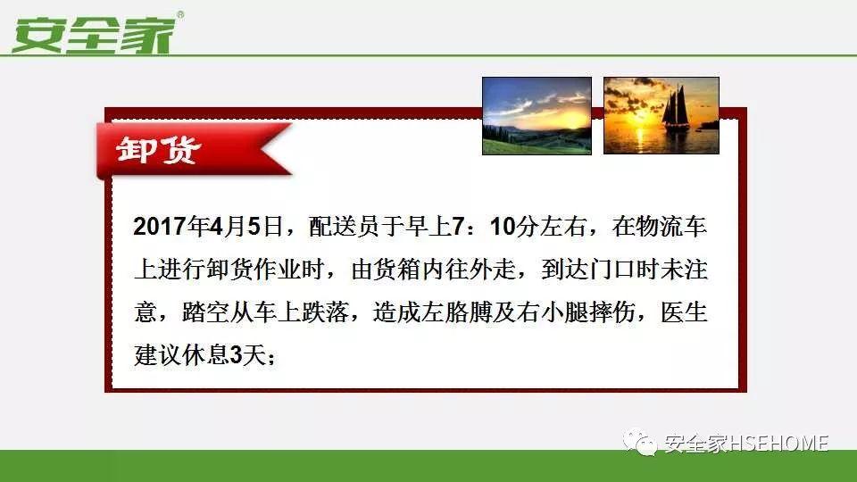 从事故案例中学安全管理，降低50%事故发生率 ppt&视频