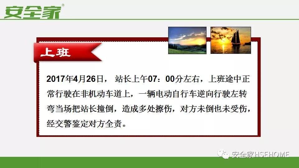 从事故案例中学安全管理，降低50%事故发生率 ppt&视频