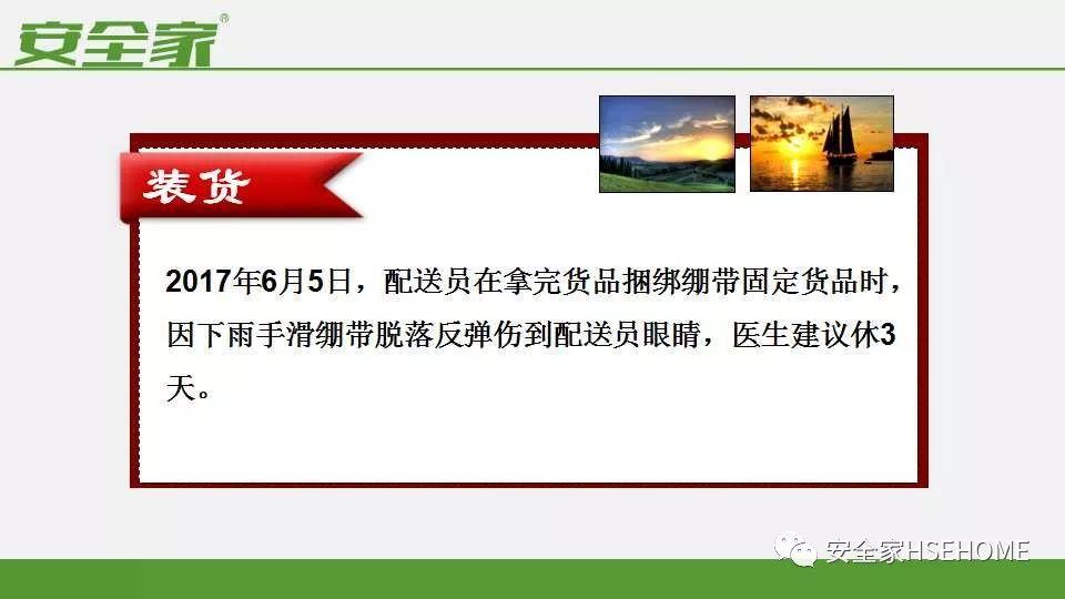 从事故案例中学安全管理，降低50%事故发生率 ppt&视频
