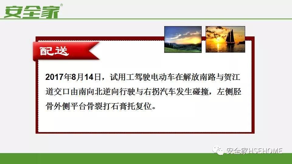 从事故案例中学安全管理，降低50%事故发生率 ppt&视频
