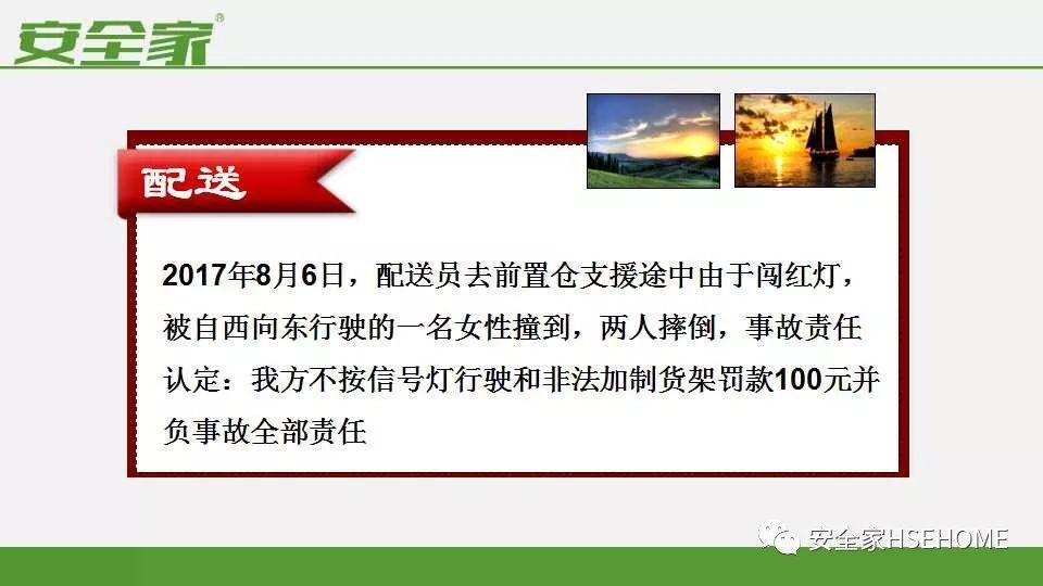 从事故案例中学安全管理，降低50%事故发生率 ppt&视频