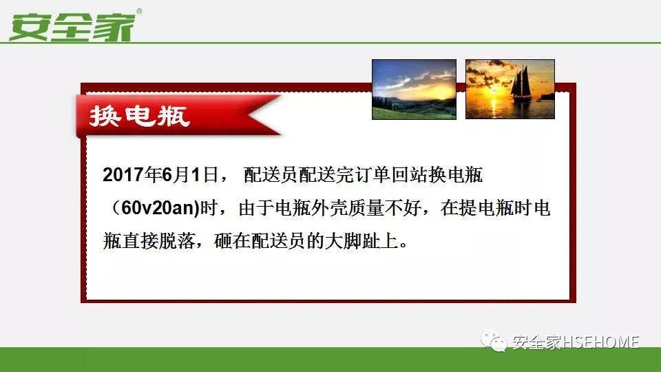 从事故案例中学安全管理，降低50%事故发生率 ppt&视频
