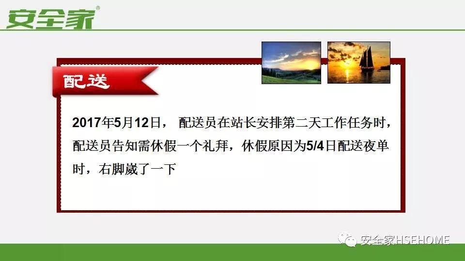 从事故案例中学安全管理，降低50%事故发生率 ppt&视频