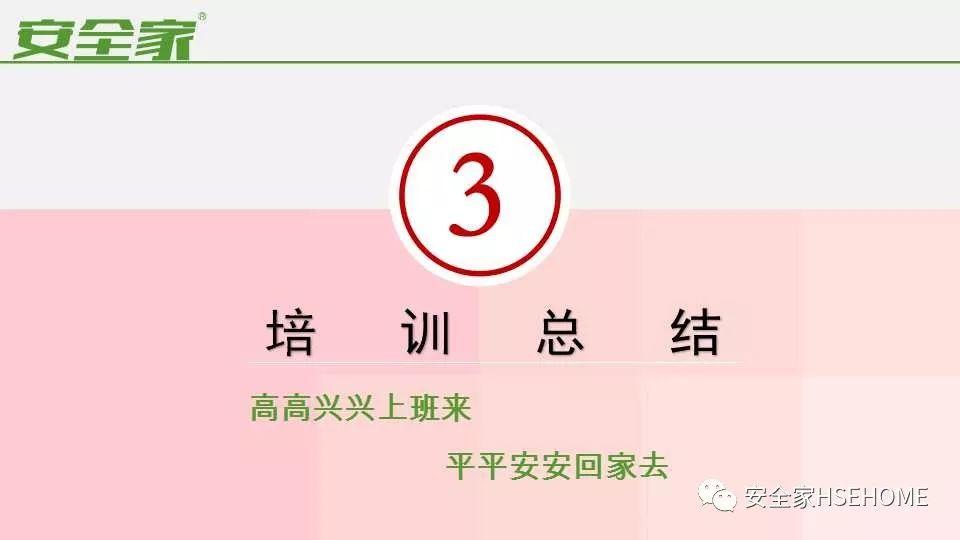 从事故案例中学安全管理，降低50%事故发生率 ppt&视频