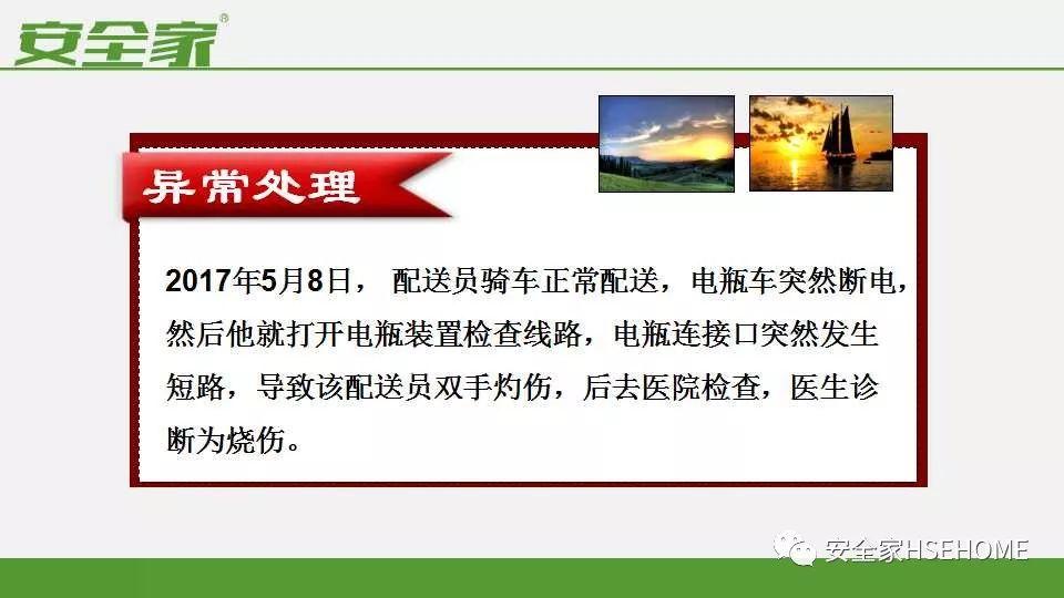 从事故案例中学安全管理，降低50%事故发生率 ppt&视频