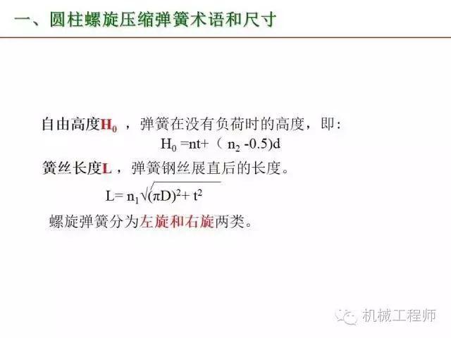 80页PPT让你全面掌握工程图中的标准件和常用件