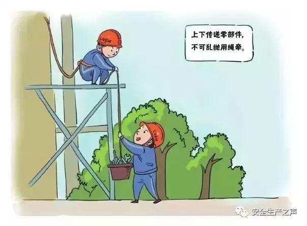 适用于大多数安全培训的一组安全漫画