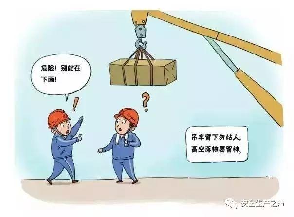 适用于大多数安全培训的一组安全漫画