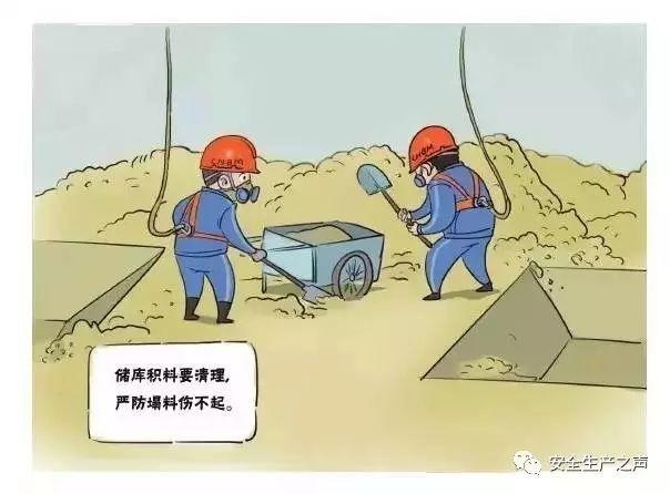 适用于大多数安全培训的一组安全漫画