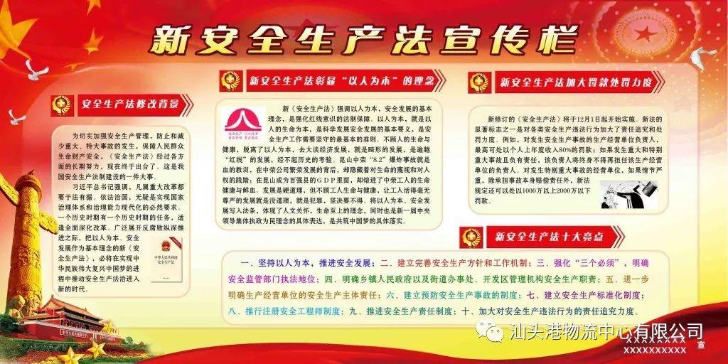 特别关注 | 安法宣传周来了!一表详解安法罚则 特别关注 | 安法宣传周来了!一表详解安法罚则
