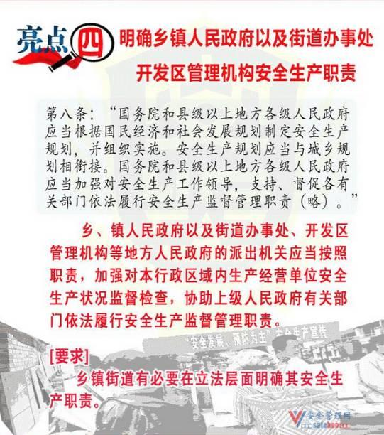 精品荐读 | 新安全生产法10大亮点丨视频 精品荐读 | 新安全生产法10大亮点丨视频