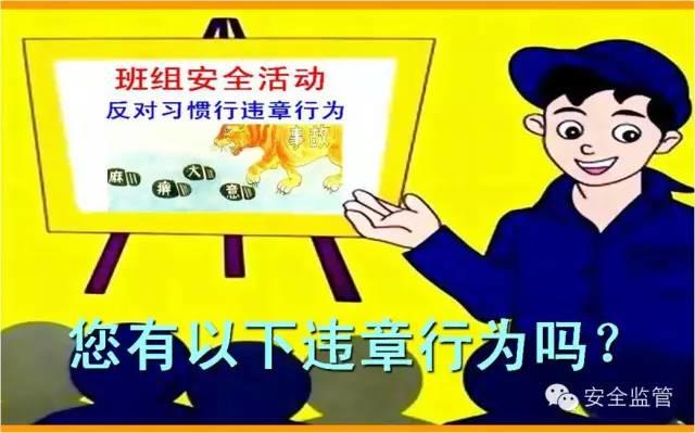 这是一个对违章者培训的PPT，不妨都看看！