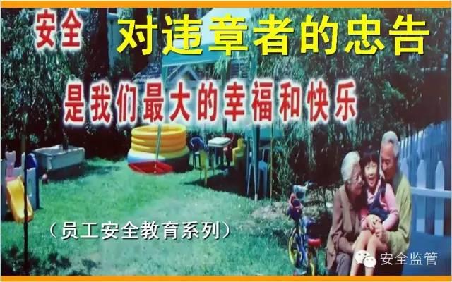 这是一个对违章者培训的PPT，不妨都看看！