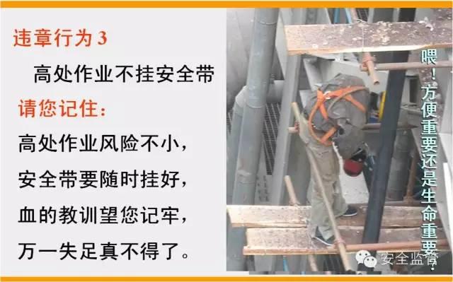 这是一个对违章者培训的PPT，不妨都看看！