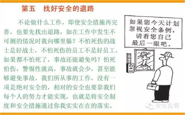 这是一个对违章者培训的PPT，不妨都看看！