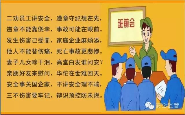 这是一个对违章者培训的PPT，不妨都看看！