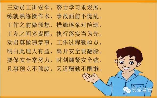这是一个对违章者培训的PPT，不妨都看看！