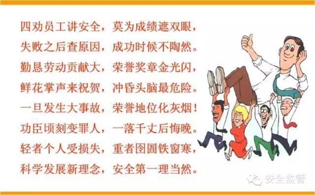 这是一个对违章者培训的PPT，不妨都看看！