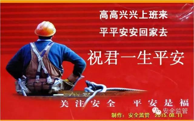 这是一个对违章者培训的PPT，不妨都看看！