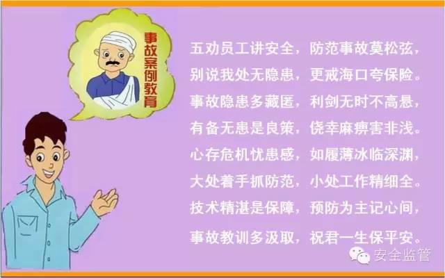 这是一个对违章者培训的PPT，不妨都看看！