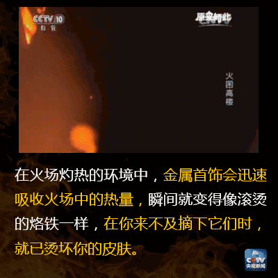 原创漫画 | 牢记这5条逃生技巧,关键时刻能救命! 原创漫画 | 消防逃生技巧5则