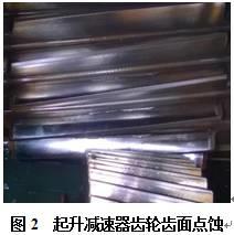 【本期聚焦·港口机械】RTG起升减速器失效特性分析与改进措施 论文 | RTG起升减速器失效特性分析与改进措施