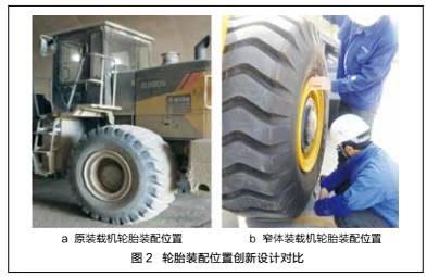 【修机】窄体装载机改进方法——适用于单线铁路隧道 【修机】窄体装载机改进方法——适用于单线铁路隧道