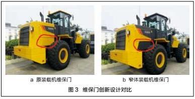 【修机】窄体装载机改进方法——适用于单线铁路隧道 【修机】窄体装载机改进方法——适用于单线铁路隧道