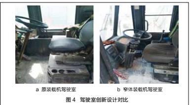 【修机】窄体装载机改进方法——适用于单线铁路隧道 【修机】窄体装载机改进方法——适用于单线铁路隧道