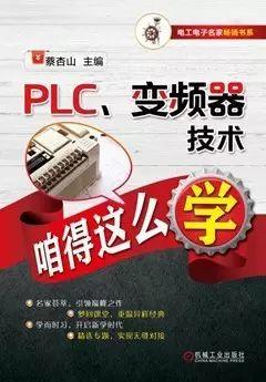 变频器典型控制电路及参数设置~新手必须掌握! 新手必须掌握的变频器典型控制电路及参数设置~!