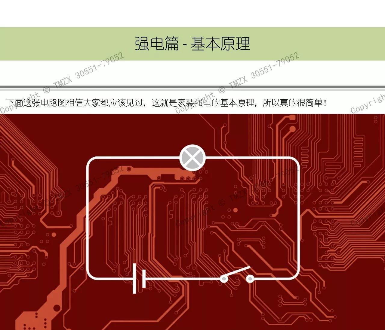 太详细了！这篇是我见过最好的强弱电基础知识讲解！多图！-港口技术安全网