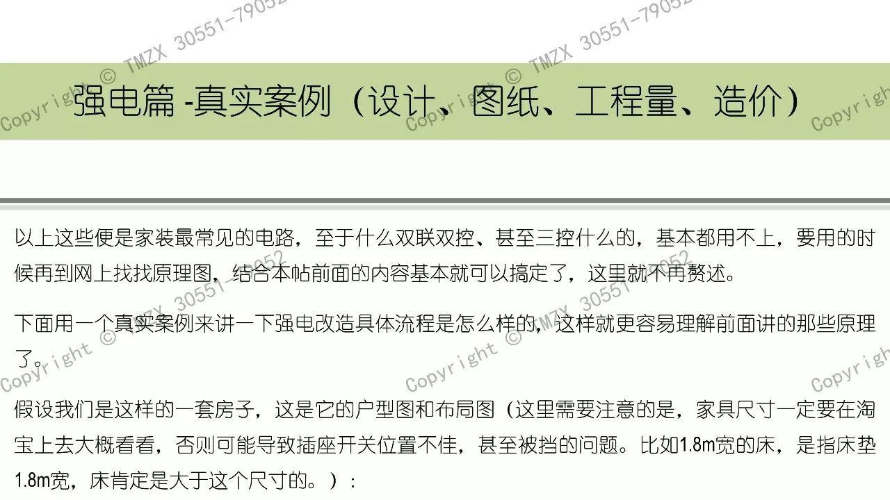 太详细了!这篇是我见过最好的强弱电基础知识讲解!多图! 太详细了!这篇是我见过最好的强弱电基础知识讲解!多图!