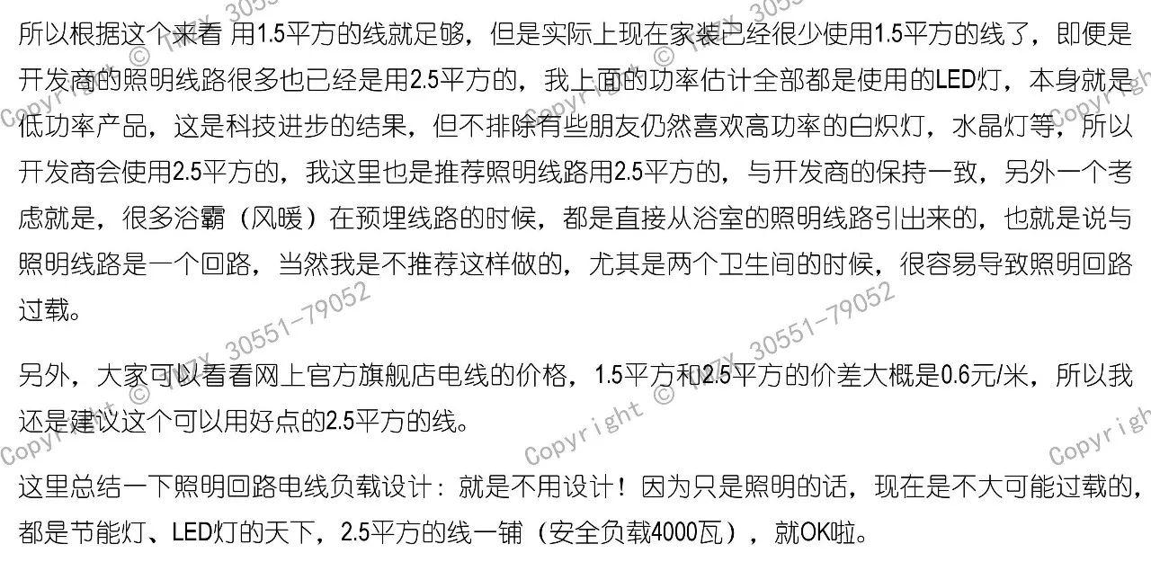 太详细了!这篇是我见过最好的强弱电基础知识讲解!多图! 太详细了!这篇是我见过最好的强弱电基础知识讲解!多图!