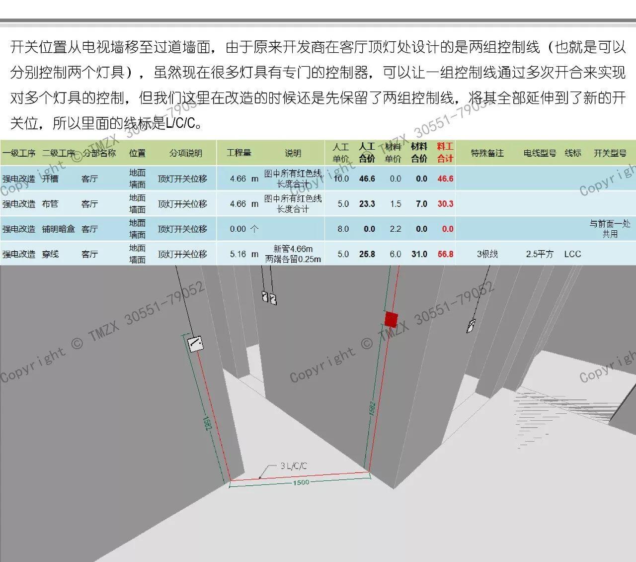 太详细了!这篇是我见过最好的强弱电基础知识讲解!多图! 太详细了!这篇是我见过最好的强弱电基础知识讲解!多图!