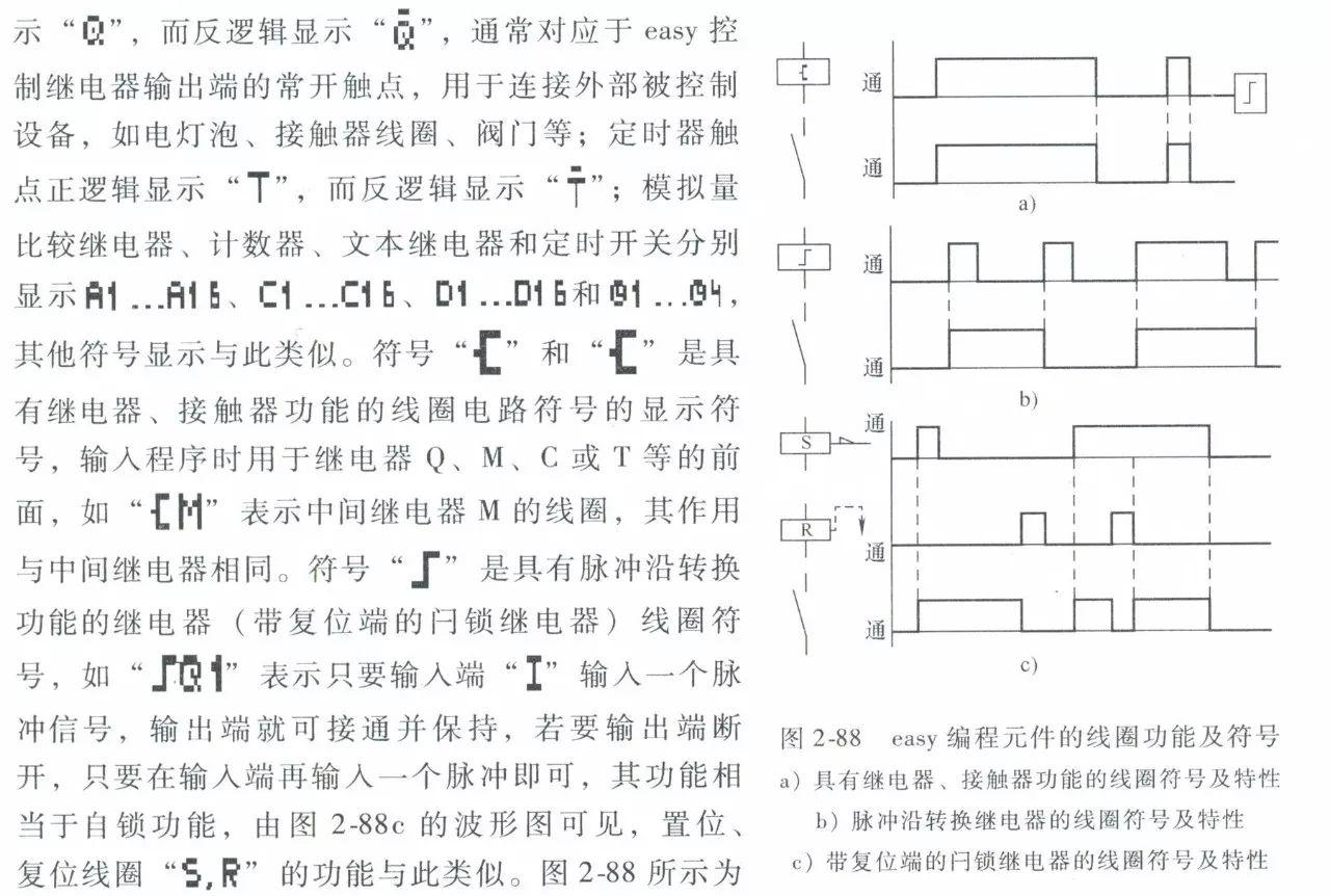可编程逻辑控制继电器是一种什么电器?看完秒懂! 可编程逻辑控制继电器是一种什么电器?看完秒懂!