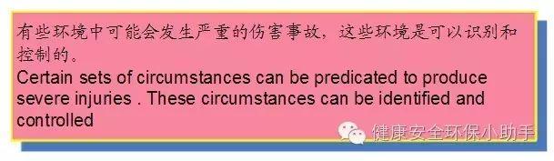 【干货】现代安全管理十大原理 | 安全人必修课 【干货】 |安全人必修课现代安全管理十大原理