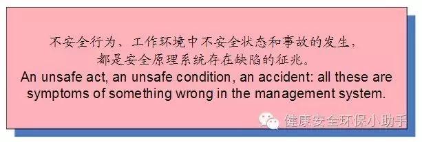 【干货】现代安全管理十大原理 | 安全人必修课 【干货】 |安全人必修课现代安全管理十大原理