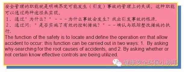 【干货】现代安全管理十大原理 | 安全人必修课 【干货】 |安全人必修课现代安全管理十大原理