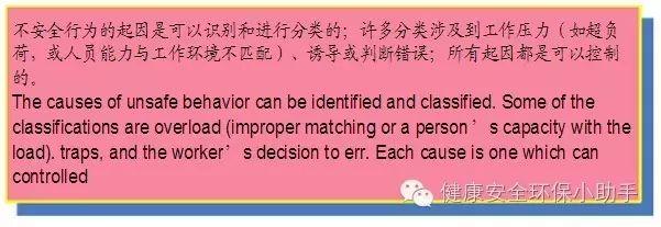 【干货】现代安全管理十大原理 | 安全人必修课 【干货】 |安全人必修课现代安全管理十大原理