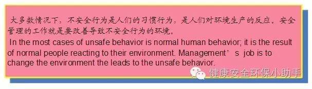 【干货】现代安全管理十大原理 | 安全人必修课 【干货】 |安全人必修课现代安全管理十大原理