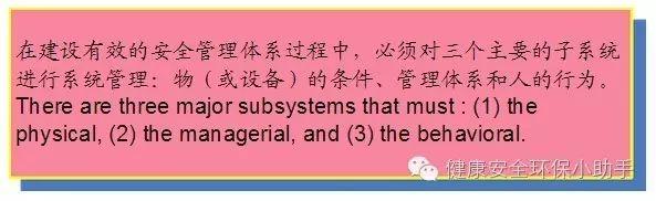 【干货】现代安全管理十大原理 | 安全人必修课 【干货】 |安全人必修课现代安全管理十大原理