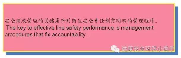 【干货】现代安全管理十大原理 | 安全人必修课 【干货】 |安全人必修课现代安全管理十大原理