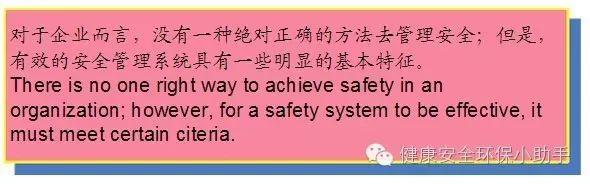 【干货】现代安全管理十大原理 | 安全人必修课 【干货】 |安全人必修课现代安全管理十大原理