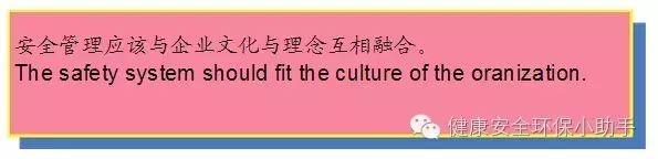 【干货】现代安全管理十大原理 | 安全人必修课 【干货】 |安全人必修课现代安全管理十大原理